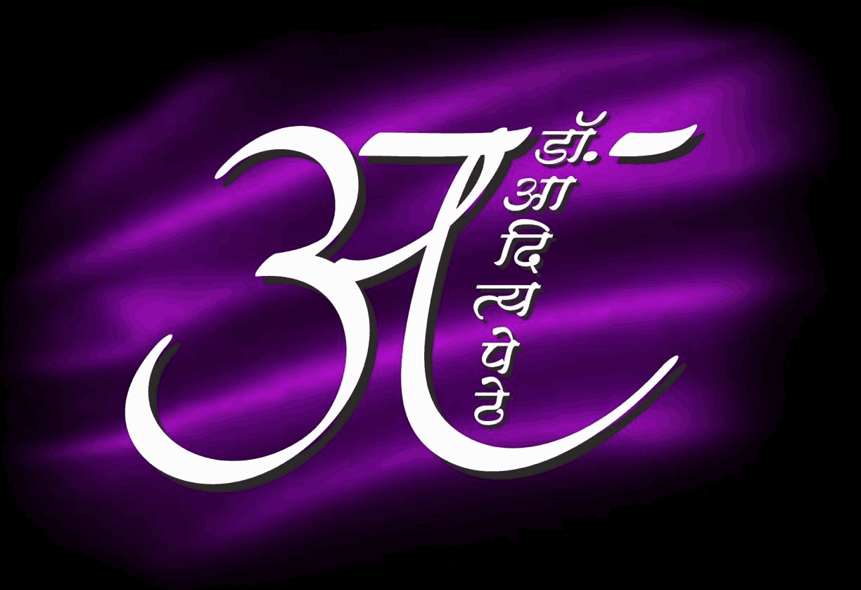 Dr. Aditya Pethe literary logo